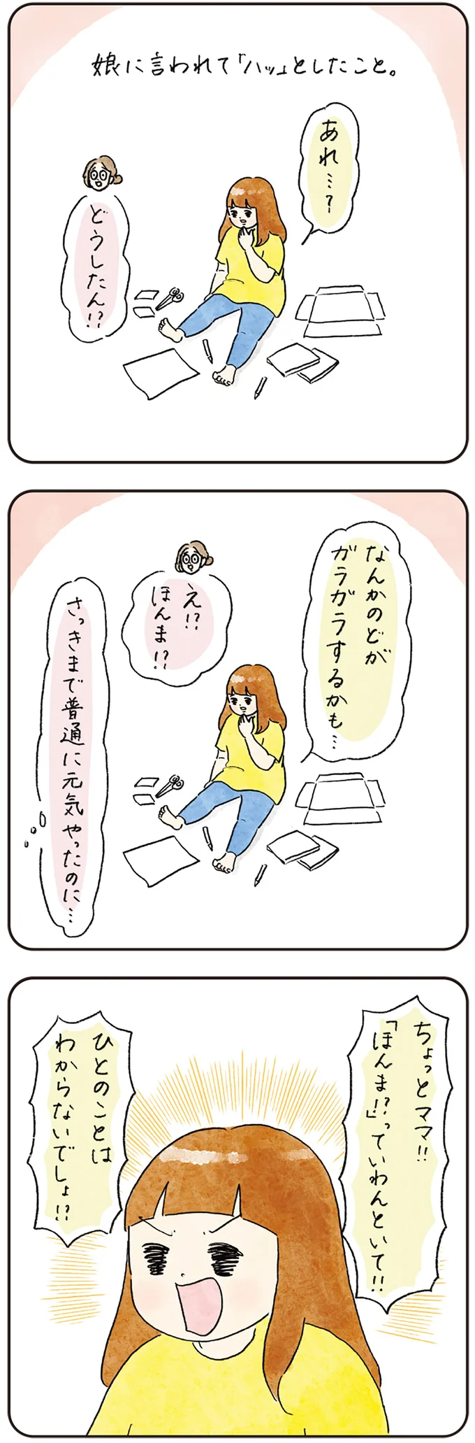 なんでそんなことに!? お絵描きをしていたはずの娘の顔が...！／コントすぎる姉弟の日常（5）