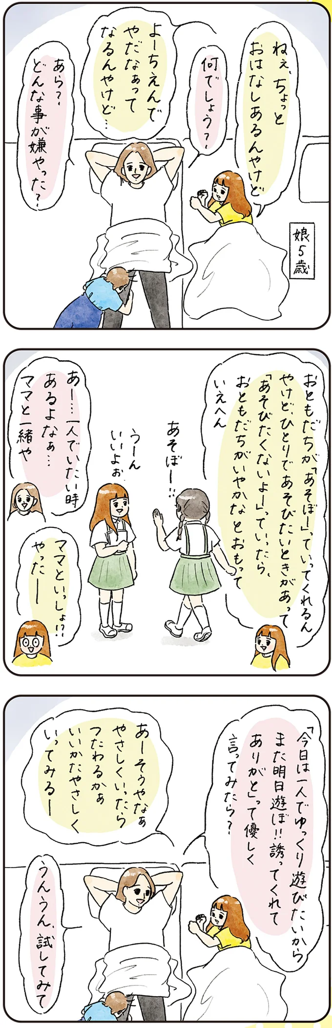 なんでそんなことに!? お絵描きをしていたはずの娘の顔が...！／コントすぎる姉弟の日常（7）