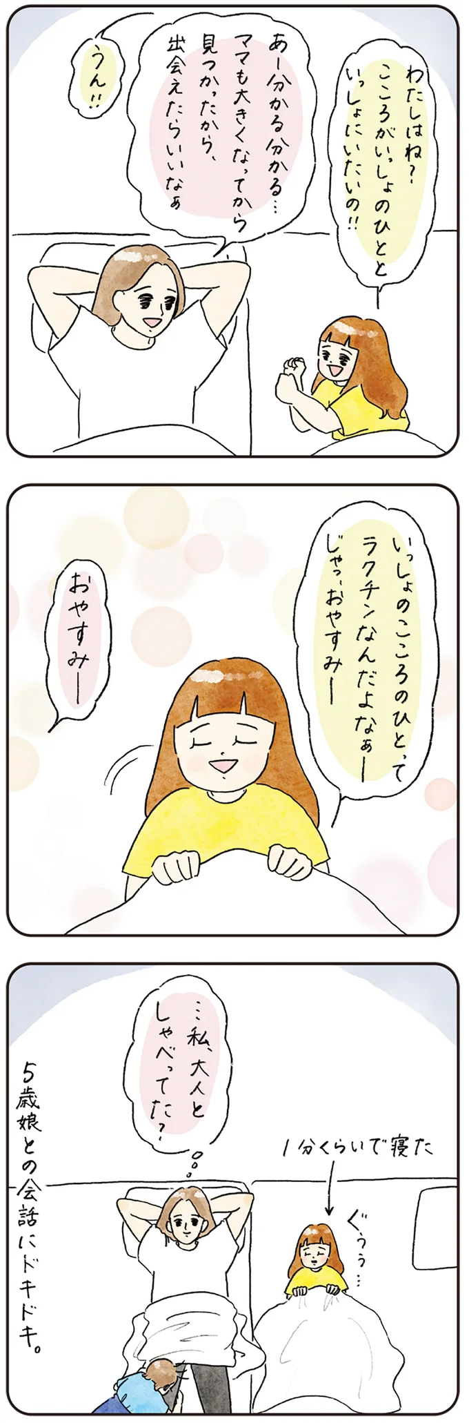 なんでそんなことに!? お絵描きをしていたはずの娘の顔が...！／コントすぎる姉弟の日常（8）