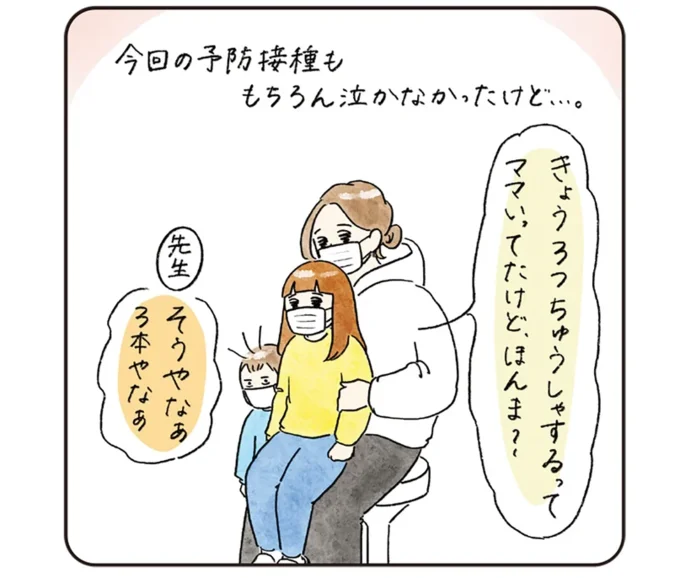 注射で「泣かない」と決めた幼稚園の娘。予防接種3本の「乗り切り方」は／コントすぎる姉弟の日常（1）