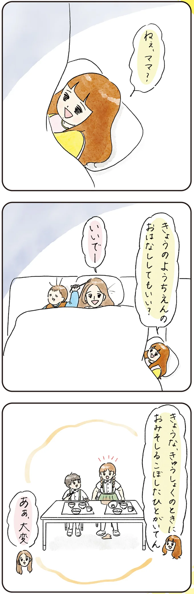 注射で「泣かない」と決めた幼稚園の娘。予防接種3本の「乗り切り方」は／コントすぎる姉弟の日常（5）