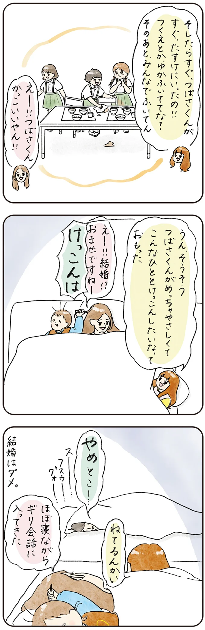 注射で「泣かない」と決めた幼稚園の娘。予防接種3本の「乗り切り方」は／コントすぎる姉弟の日常（6）