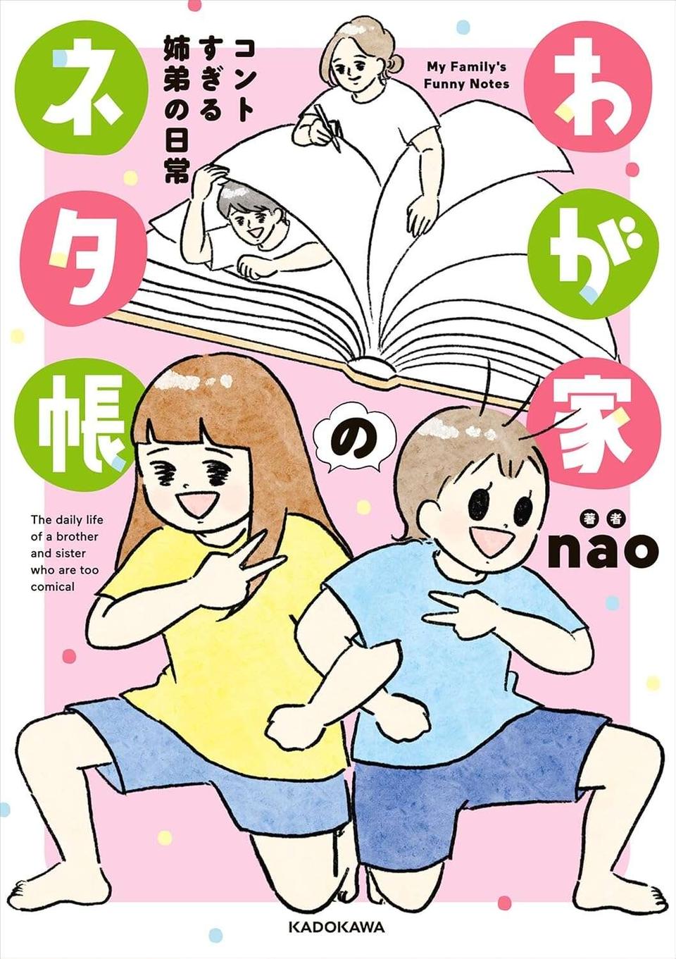 注射で「泣かない」と決めた幼稚園の娘。予防接種3本の「乗り切り方」は／コントすぎる姉弟の日常（9）