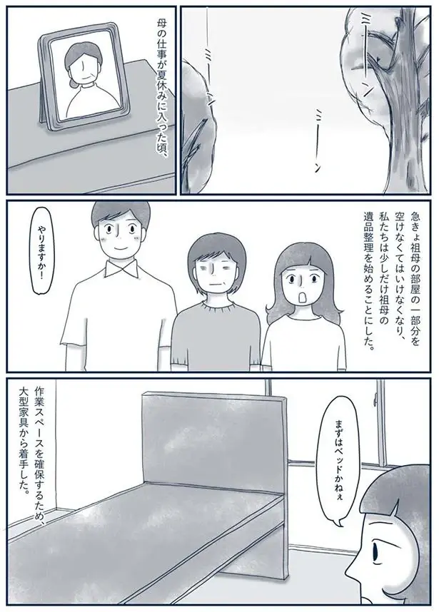 祖母の遺品整理で出るわ出るわ...部屋で眠っていた価値のある品々／わたしのウチには、なんにもない。4（2）