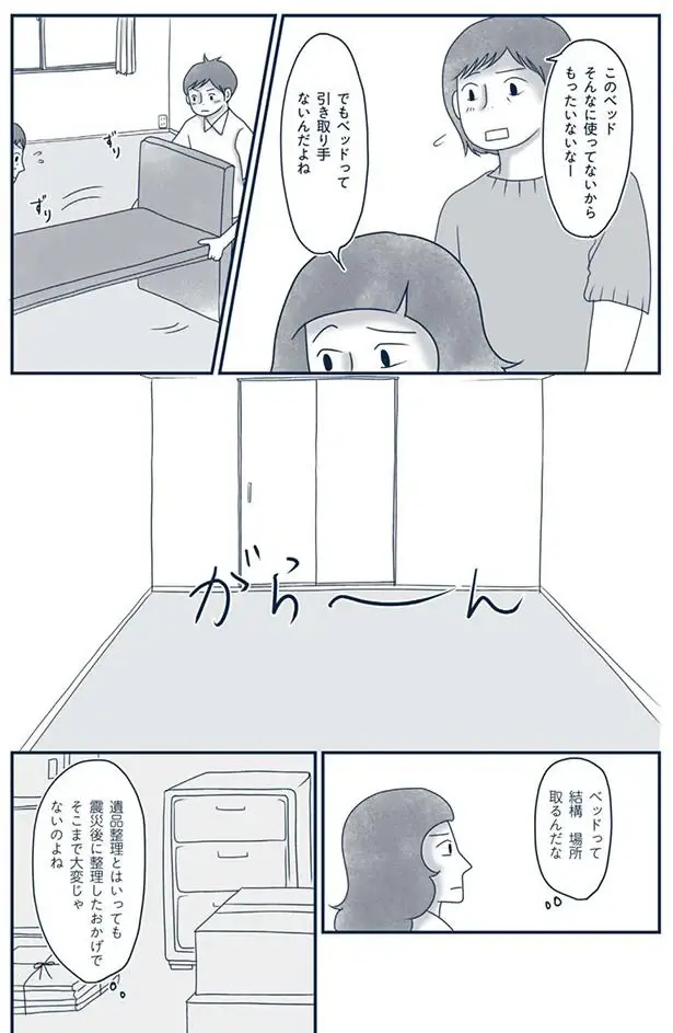 祖母の遺品整理で出るわ出るわ...部屋で眠っていた価値のある品々／わたしのウチには、なんにもない。4（3）