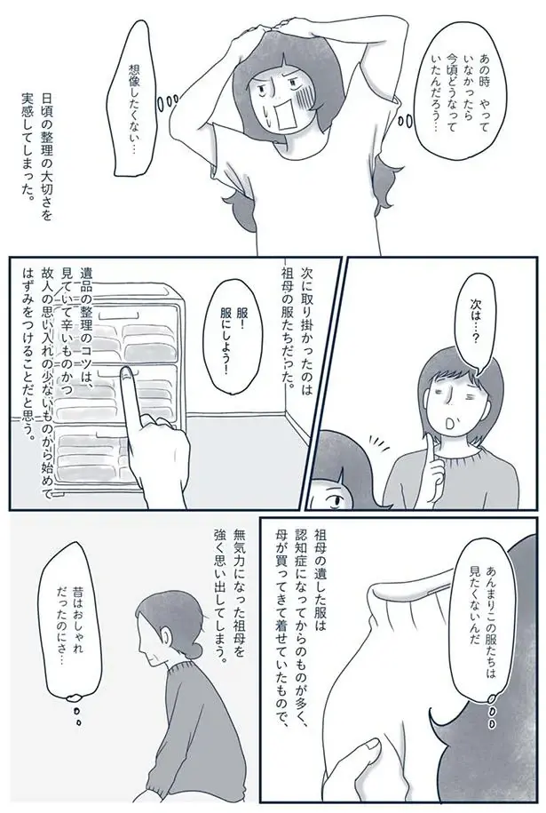 祖母の遺品整理で出るわ出るわ...部屋で眠っていた価値のある品々／わたしのウチには、なんにもない。4（4）