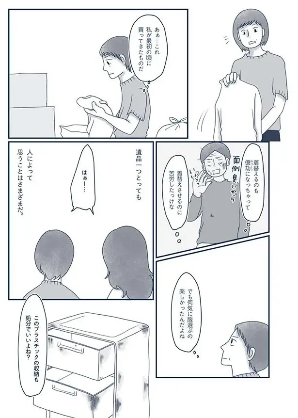 祖母の遺品整理で出るわ出るわ...部屋で眠っていた価値のある品々／わたしのウチには、なんにもない。4（5）