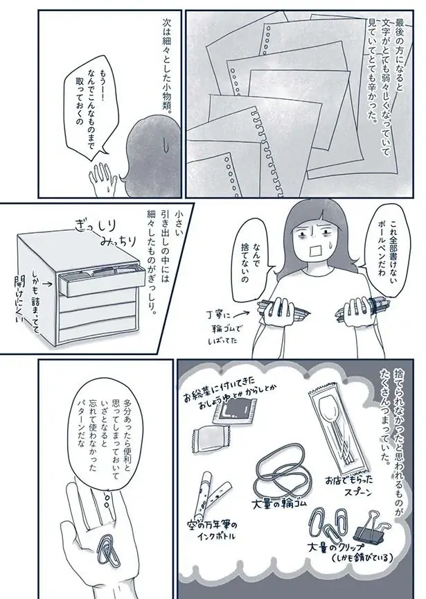 祖母の遺品整理で出るわ出るわ...部屋で眠っていた価値のある品々／わたしのウチには、なんにもない。4（7）
