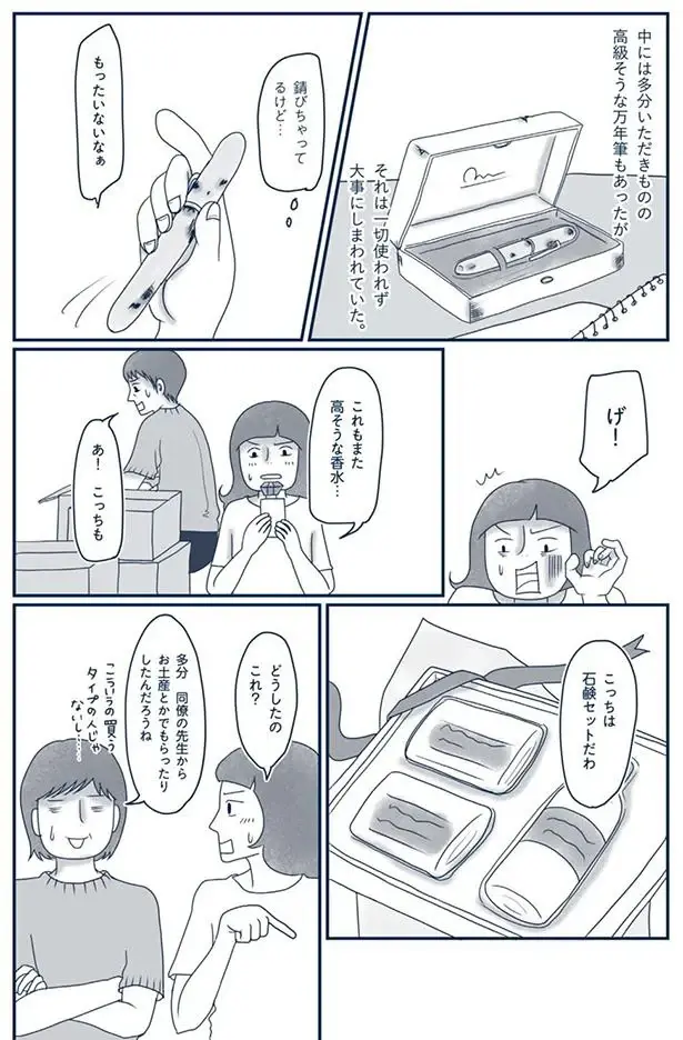 祖母の遺品整理で出るわ出るわ...部屋で眠っていた価値のある品々／わたしのウチには、なんにもない。4（8）
