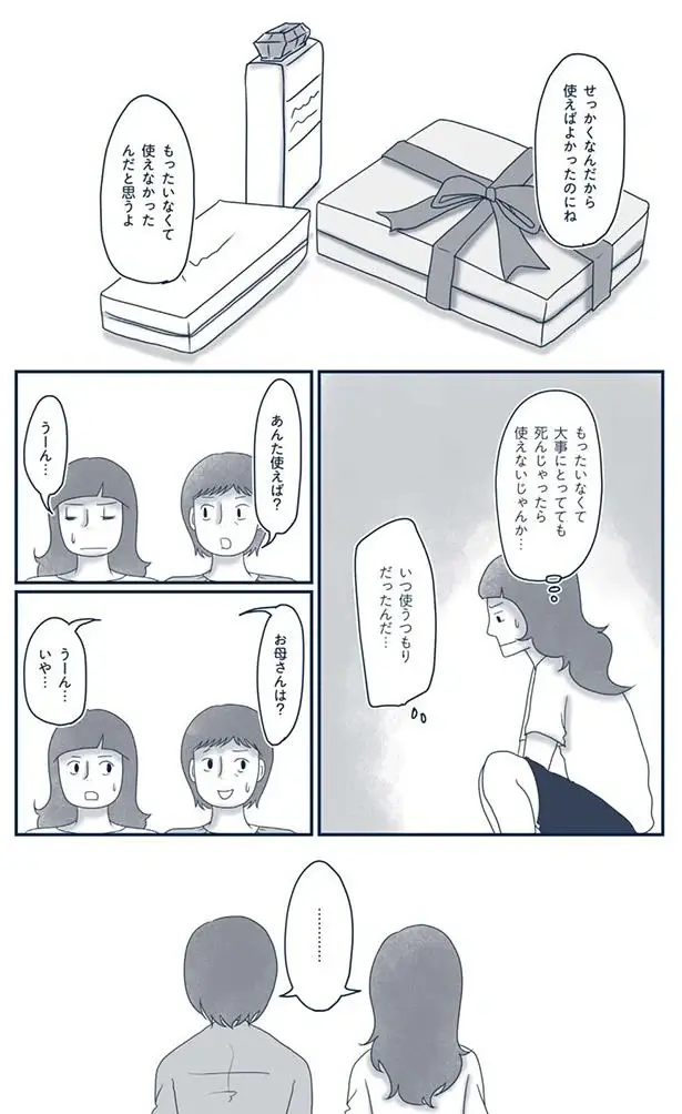 祖母の遺品整理で出るわ出るわ...部屋で眠っていた価値のある品々／わたしのウチには、なんにもない。4（9）