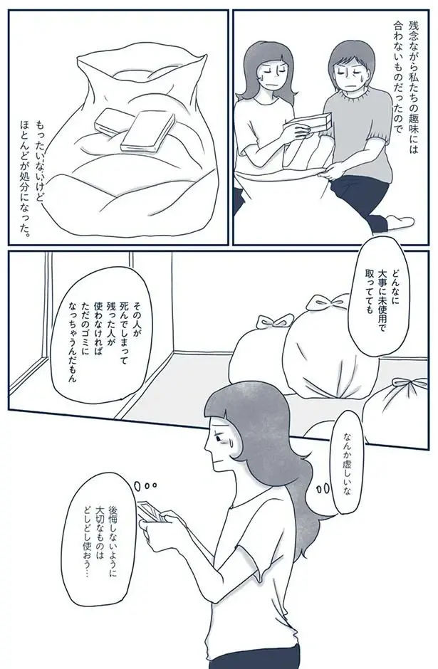 祖母の遺品整理で出るわ出るわ...部屋で眠っていた価値のある品々／わたしのウチには、なんにもない。4（10）