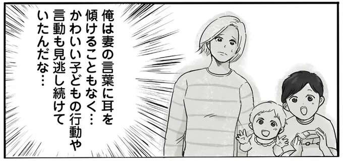 仕事を理由に家族を蔑ろにし続けた夫。どうすれば家族が再生できるのか／妻から別れを切り出された夫（1）