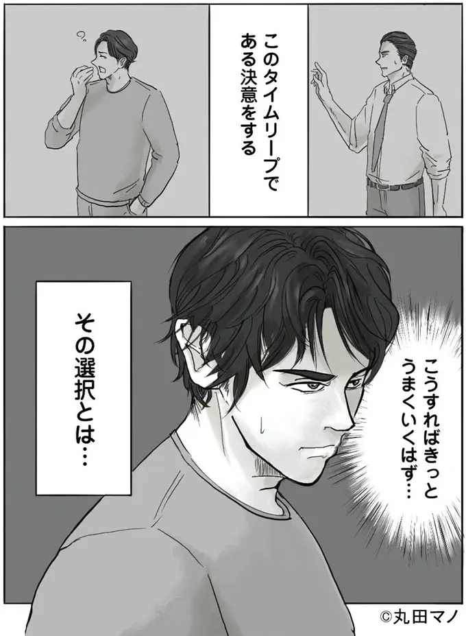 仕事を理由に家族を蔑ろにし続けた夫。どうすれば家族が再生できるのか／妻から別れを切り出された夫（5）