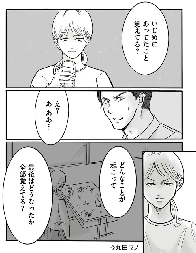 家族のことはすべて妻に丸投げ。離婚を言い渡された夫が「気づけなかった理由」／妻から別れを切り出された夫（3）