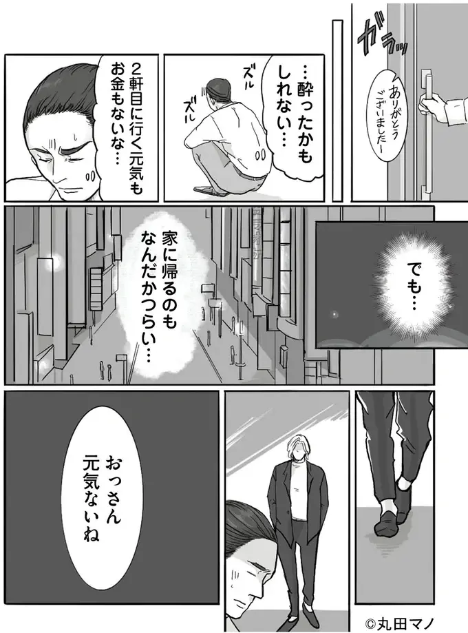 家族のことはすべて妻に丸投げ。離婚を言い渡された夫が「気づけなかった理由」／妻から別れを切り出された夫（9）