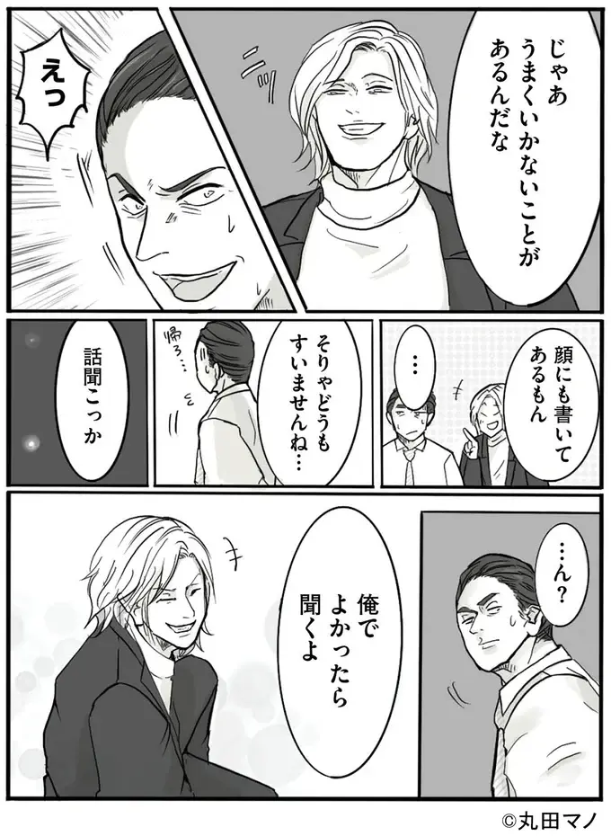 離婚を切り出された夫が「やり直したい」。それは家族のため？ 自分のため？ ／妻から別れを切り出された夫（3）