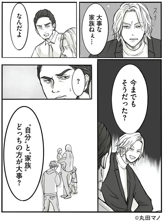 離婚を切り出された夫が「やり直したい」。それは家族のため？ 自分のため？ ／妻から別れを切り出された夫（7）