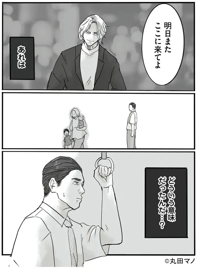 体調不良でつらそうな妻を冷たくあしらい、仕事を優先した夫。大事なのは自分と家族どっち？／妻から別れを切り出された夫（7）