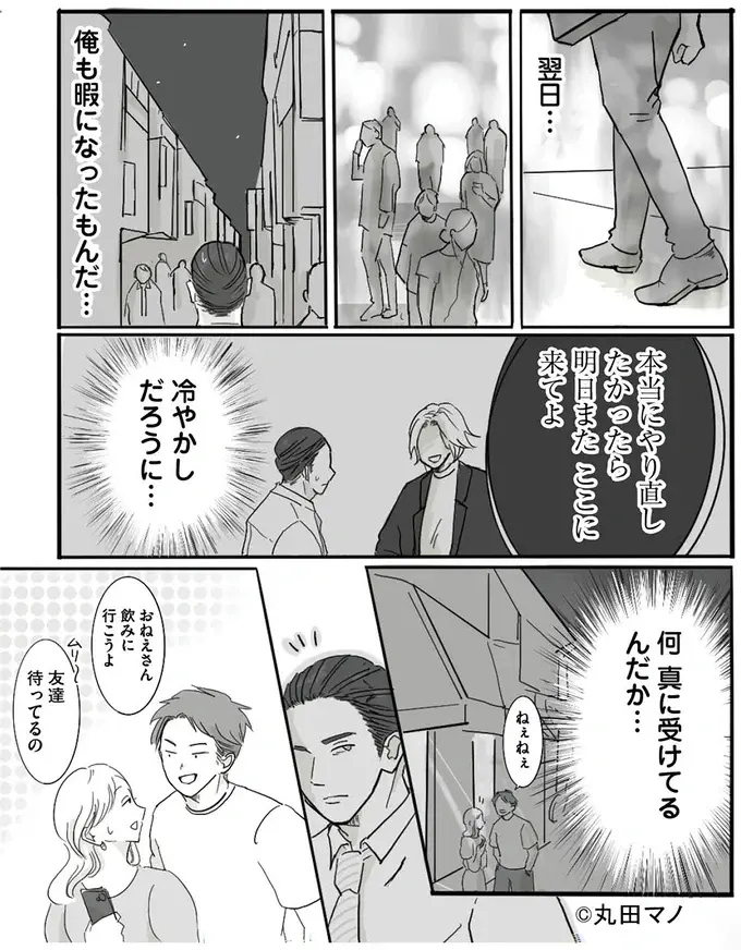 体調不良でつらそうな妻を冷たくあしらい、仕事を優先した夫。大事なのは自分と家族どっち？／妻から別れを切り出された夫（8）