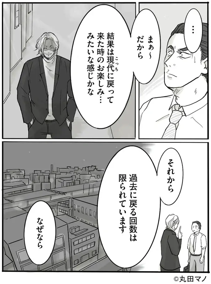 家族とやり直したい父。代償を払ってでもチャンスにかけるべきか...？／妻から別れを切り出された夫（3）