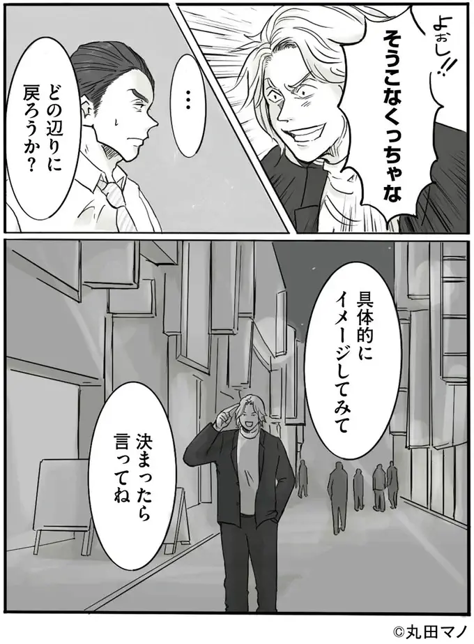 家族が壊れてしまったのはいつなのか。夫はきっかけを必死で思い出して...／妻から別れを切り出された夫（4）