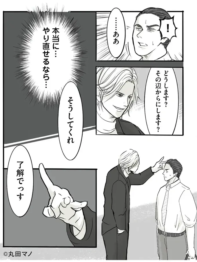 家族が壊れてしまったのはいつなのか。夫はきっかけを必死で思い出して...／妻から別れを切り出された夫（7）