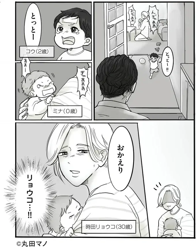 離婚回避のため壊れた家族をやり直したい夫。16年前に...／妻から別れを切り出された夫（5）