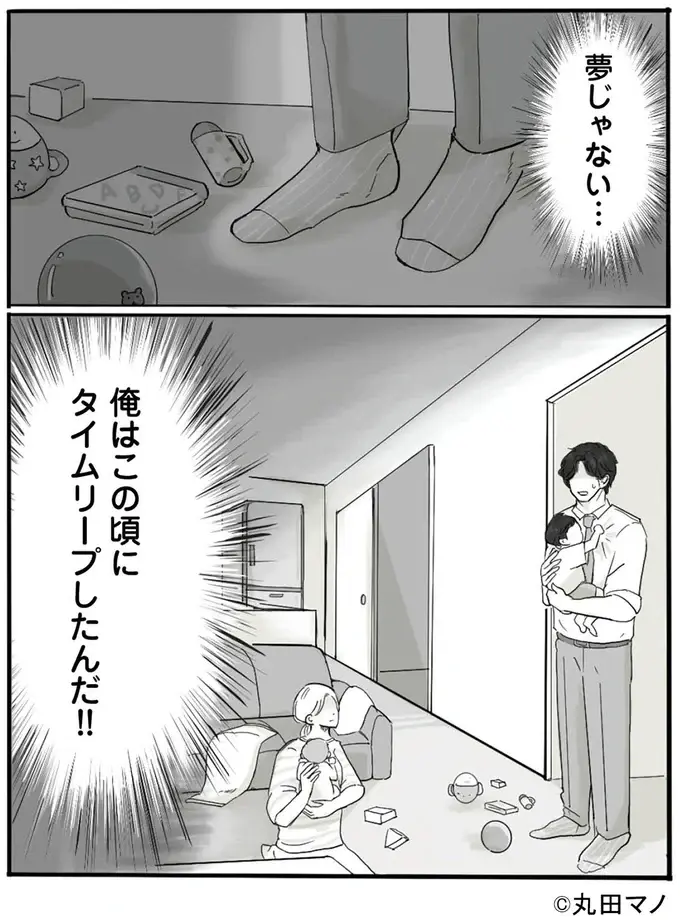 離婚回避のため壊れた家族をやり直したい夫。16年前に...／妻から別れを切り出された夫（6）