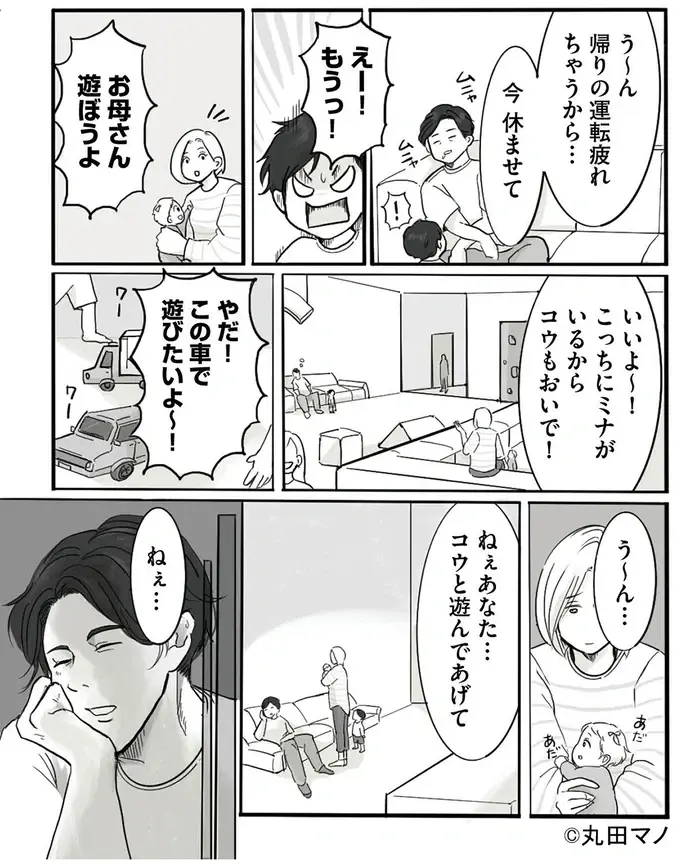 妻が夫を見限った瞬間。家族のお出かけでも寝てばかりで、さらに...／妻から別れを切り出された夫（3）
