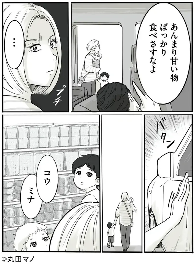 妻が夫を見限った瞬間。家族のお出かけでも寝てばかりで、さらに...／妻から別れを切り出された夫（6）
