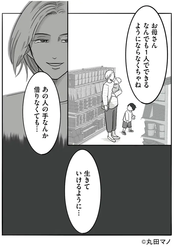 妻が夫を見限った瞬間。家族のお出かけでも寝てばかりで、さらに...／妻から別れを切り出された夫（7）