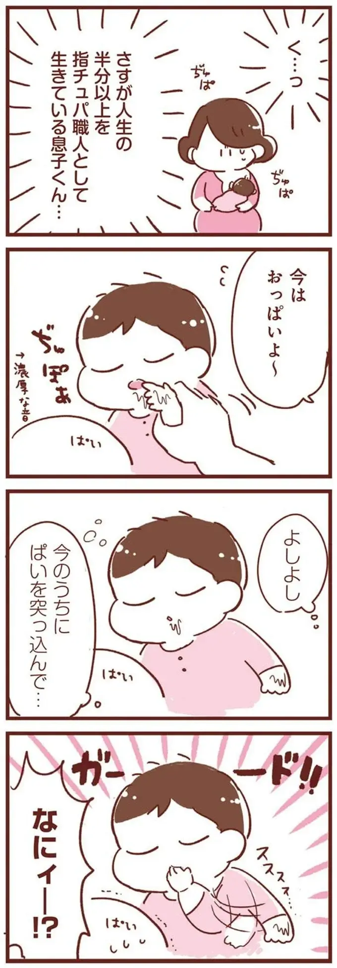 絶賛飲みムラ期の息子に悪戦苦闘。でも抱っこした時の仕草に...キュン！／365日アカチャン満喫生活（3）