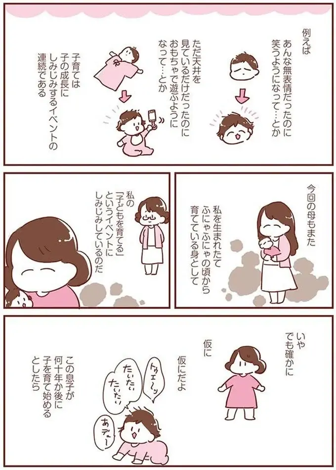 母もこんな気持ちだったのかな。子育てとは「しみじみ」するイベントの連続で／365日アカチャン満喫生活（3）