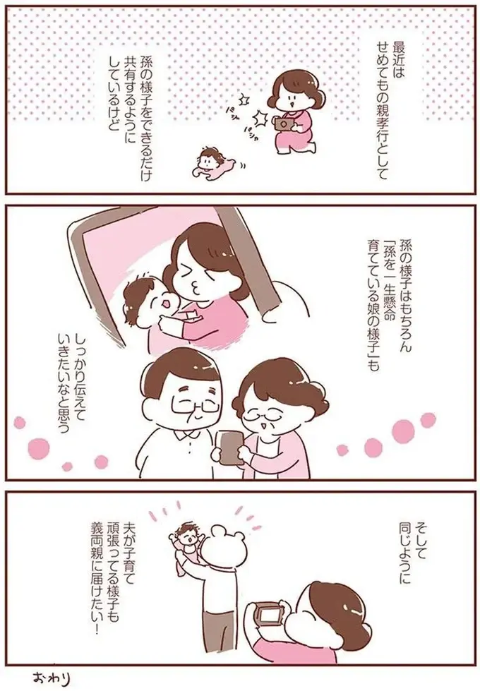 母もこんな気持ちだったのかな。子育てとは「しみじみ」するイベントの連続で／365日アカチャン満喫生活（5）