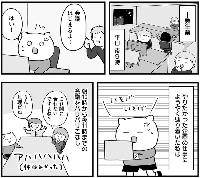 『仕事とスマホで終わる日々が「習いごと」で変わった話』（3）