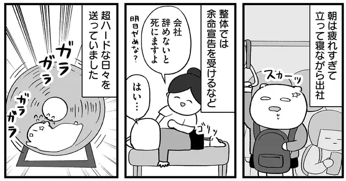 『仕事とスマホで終わる日々が「習いごと」で変わった話』（4）