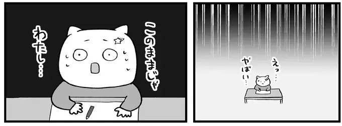 『仕事とスマホで終わる日々が「習いごと」で変わった話』（8）