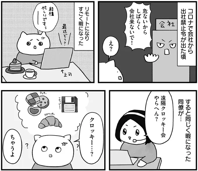 『仕事とスマホで終わる日々が「習いごと」で変わった話』（13）
