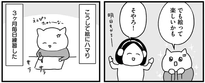 『仕事とスマホで終わる日々が「習いごと」で変わった話』（17）