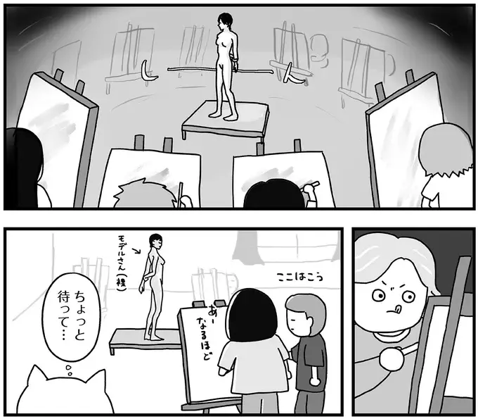 『仕事とスマホで終わる日々が「習いごと」で変わった話』（21）