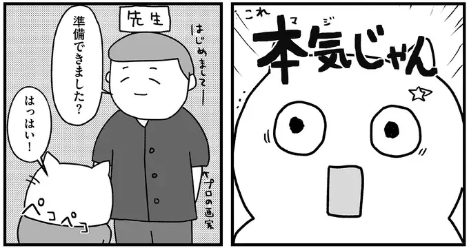 『仕事とスマホで終わる日々が「習いごと」で変わった話』（22）