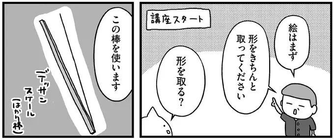 『仕事とスマホで終わる日々が「習いごと」で変わった話』（23）