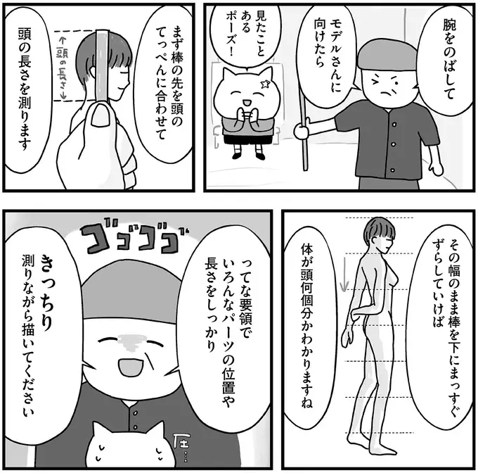 『仕事とスマホで終わる日々が「習いごと」で変わった話』（24）