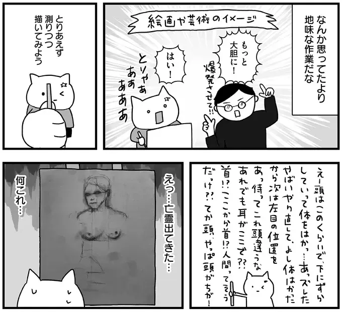 『仕事とスマホで終わる日々が「習いごと」で変わった話』（25）