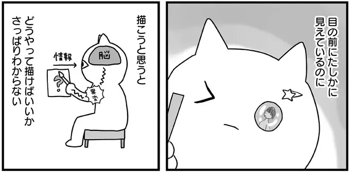 『仕事とスマホで終わる日々が「習いごと」で変わった話』（26）