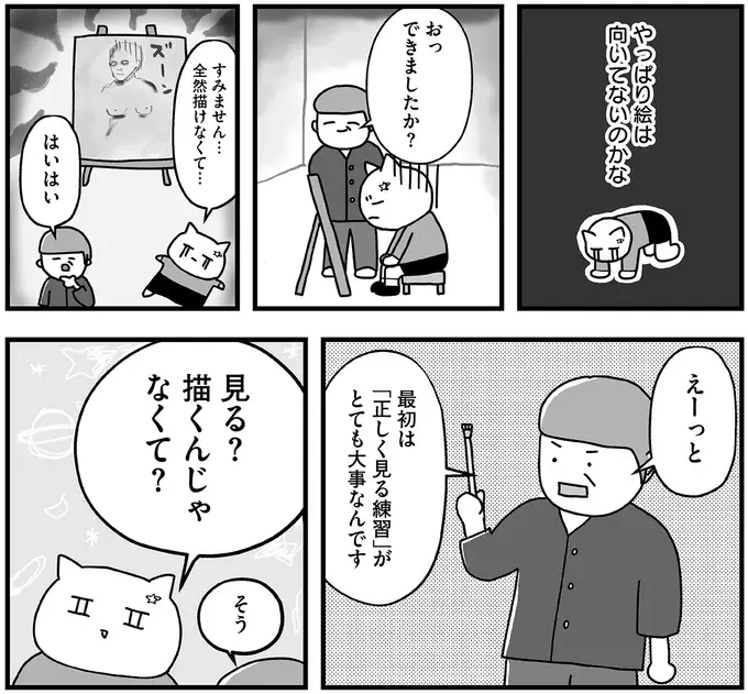 『仕事とスマホで終わる日々が「習いごと」で変わった話』（27）