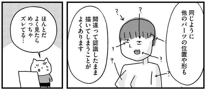 『仕事とスマホで終わる日々が「習いごと」で変わった話』（29）