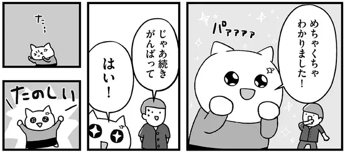 『仕事とスマホで終わる日々が「習いごと」で変わった話』（31）