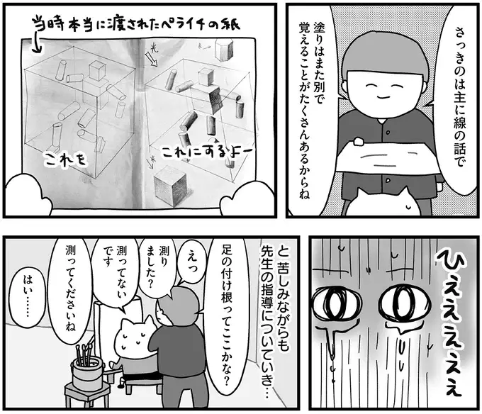 『仕事とスマホで終わる日々が「習いごと」で変わった話』（33）