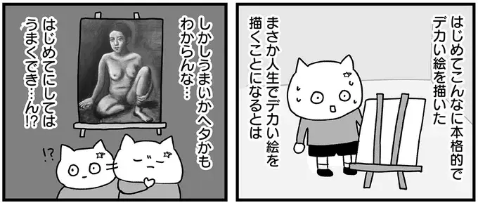 『仕事とスマホで終わる日々が「習いごと」で変わった話』（35）